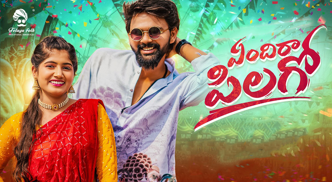 telugufolk android app